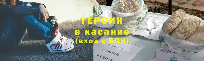 гидра tor  Кимры  Героин Heroin  наркотики 