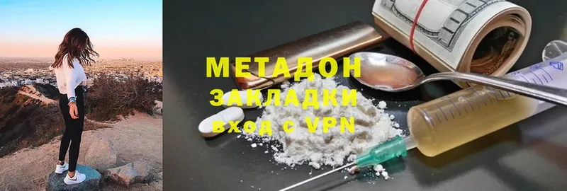 ОМГ ОМГ как войти  Кимры  Метадон methadone 